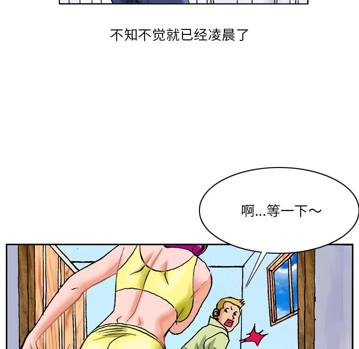 秘密物语第1话