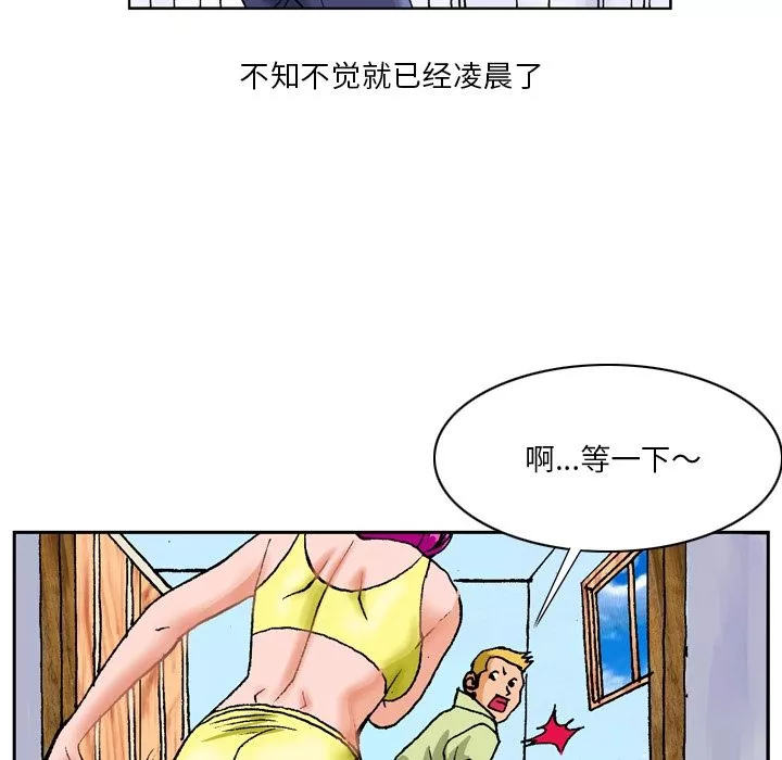 秘密物語第1話