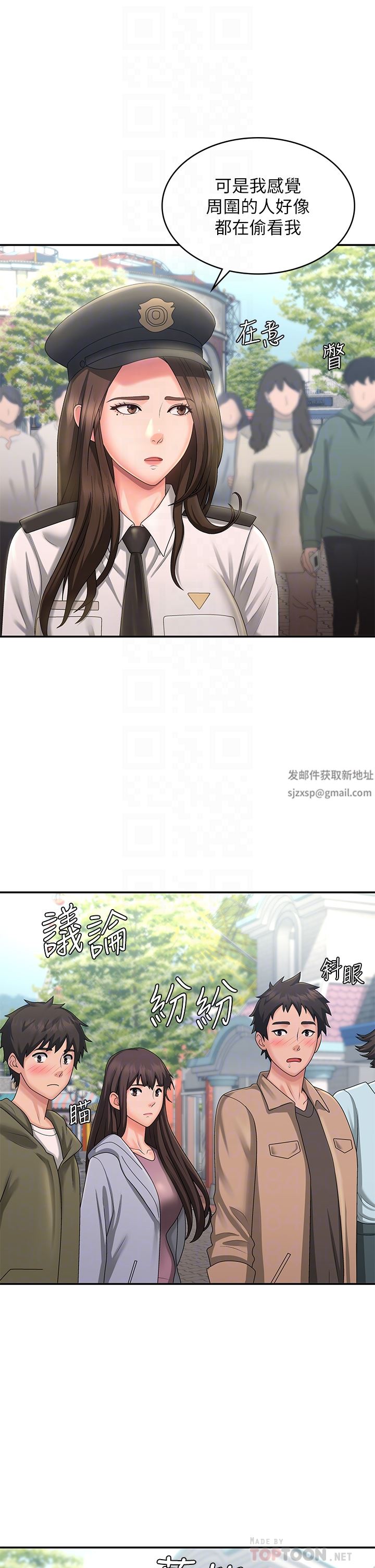 青春期小阿姨第41話-妳是不是想誘惑我?!