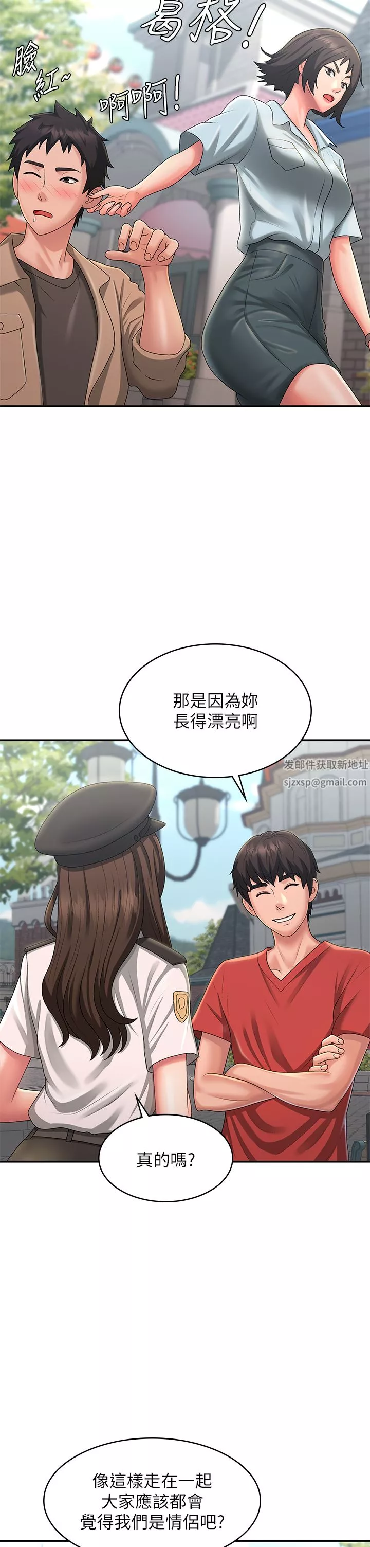 青春期小阿姨-第41话-妳是不是想诱惑我?! - 图片 13