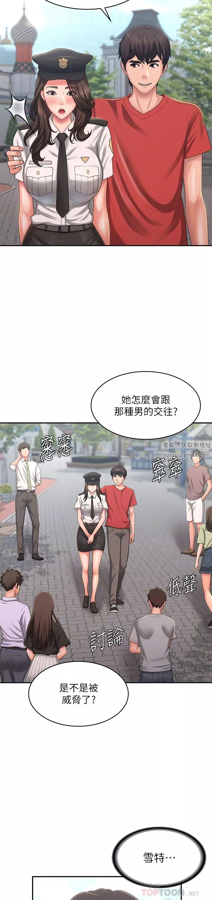 青春期小阿姨第41話-妳是不是想誘惑我?!