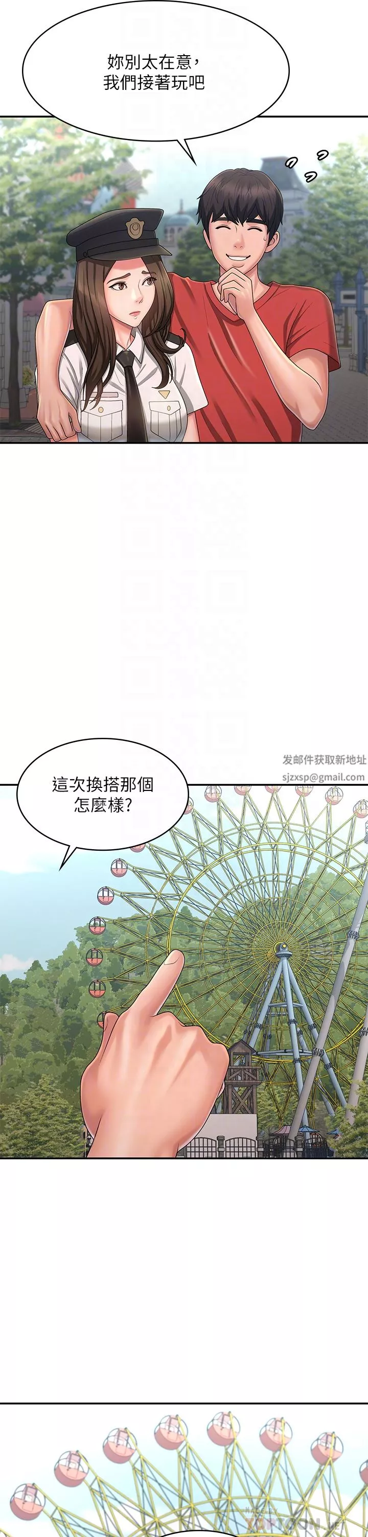 青春期小阿姨-第41话-妳是不是想诱惑我?! - 图片 16
