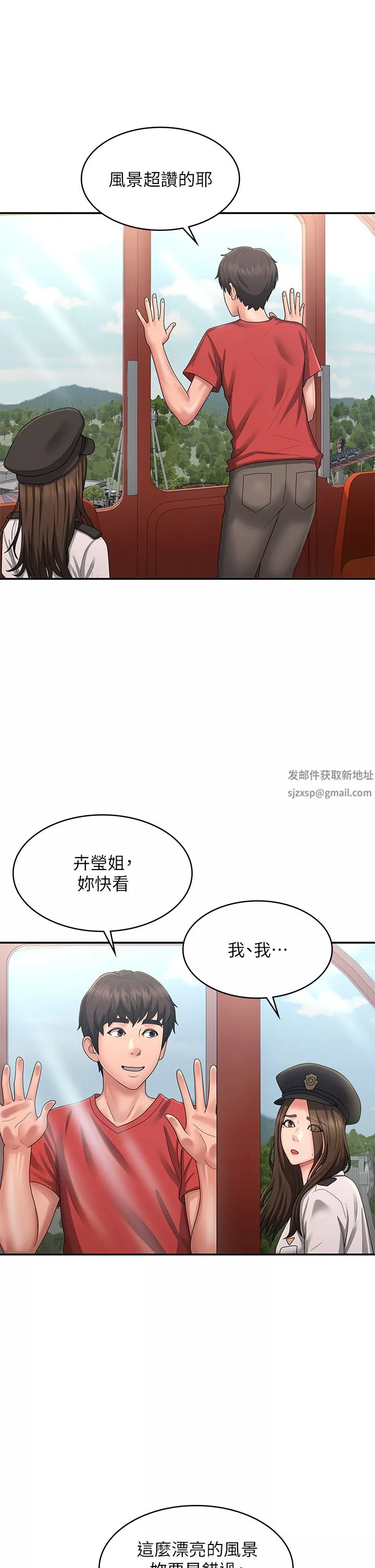 青春期小阿姨第41話-妳是不是想誘惑我?!