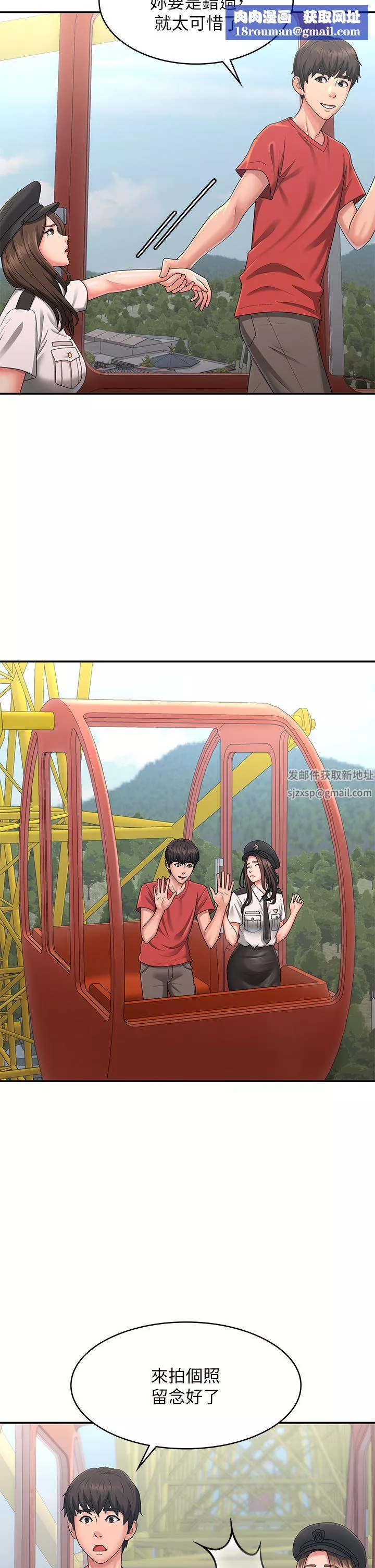 青春期小阿姨-第41话-妳是不是想诱惑我?! - 图片 20