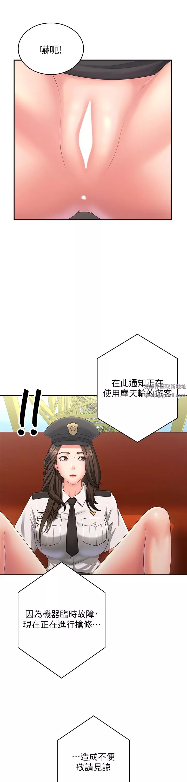 青春期小阿姨第41話-妳是不是想誘惑我?!