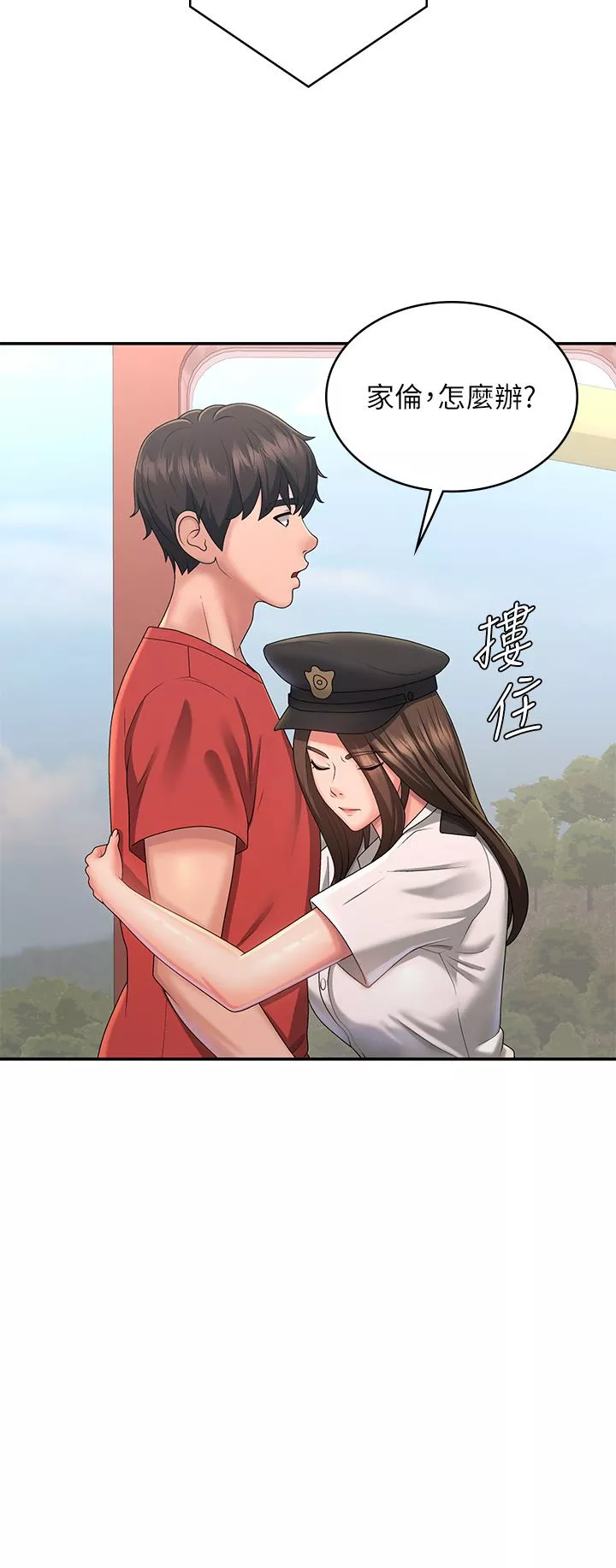 青春期小阿姨第41話-妳是不是想誘惑我?!