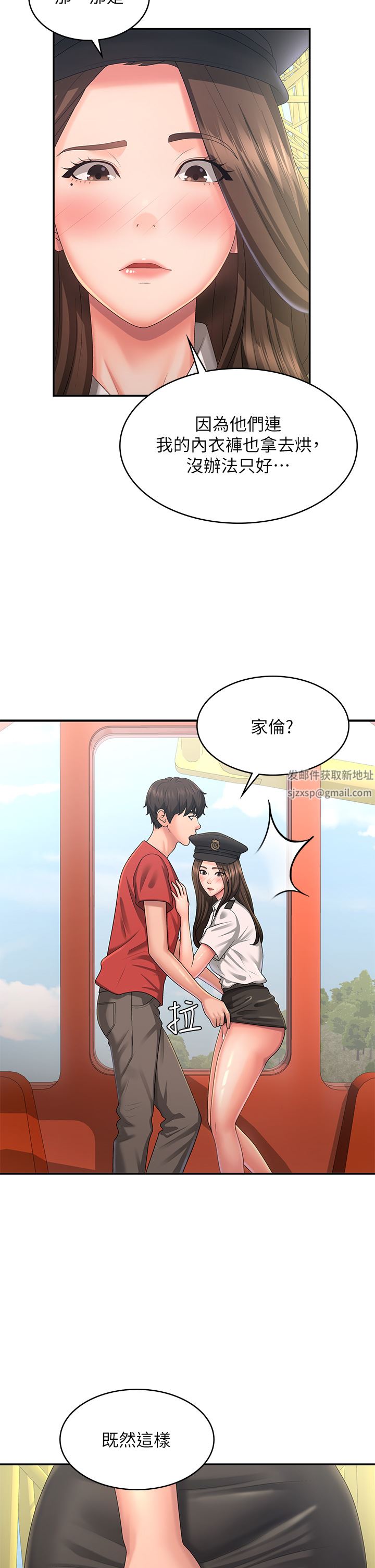 青春期小阿姨第41话-妳是不是想诱惑我?!