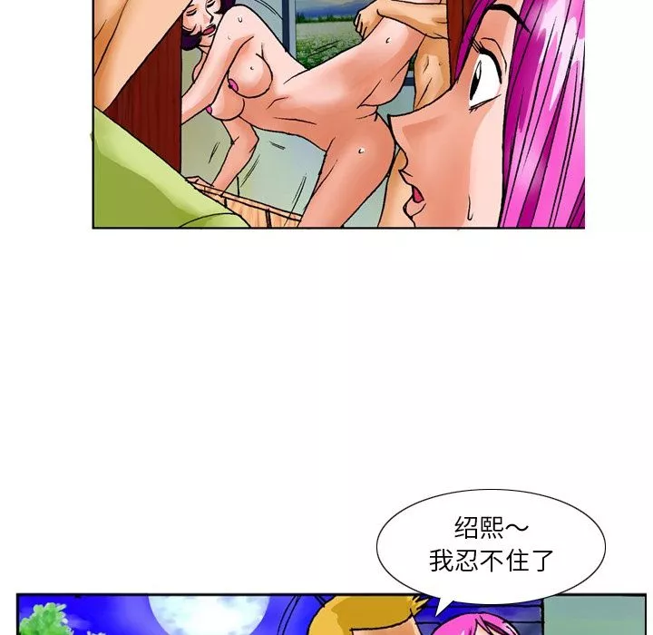 秘密物语-第2话 - 图片 14
