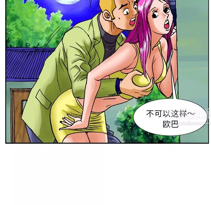 秘密物语-第2话 - 图片 15