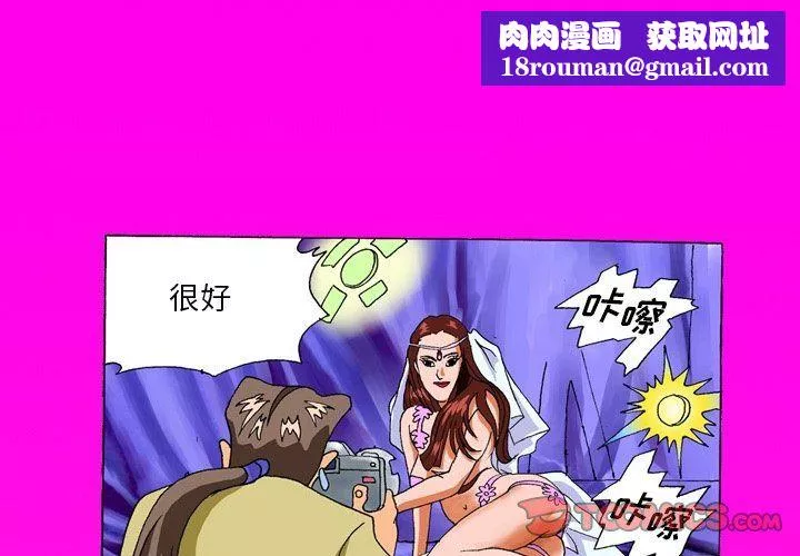 秘密物语-第3话 - 图片 1