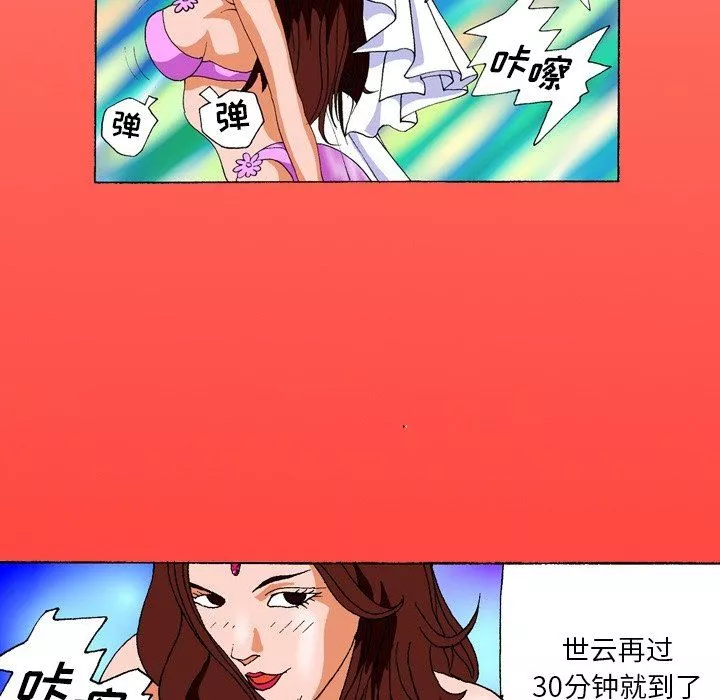 秘密物語第3話