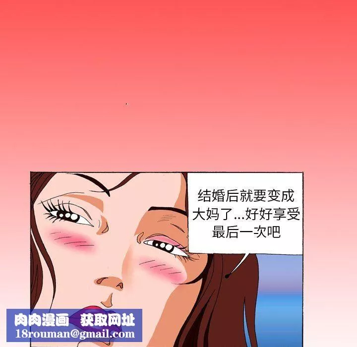 秘密物语-第3话 - 图片 11