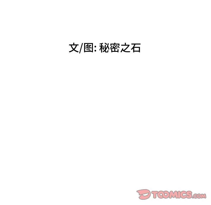 秘密物语-第3话 - 图片 13