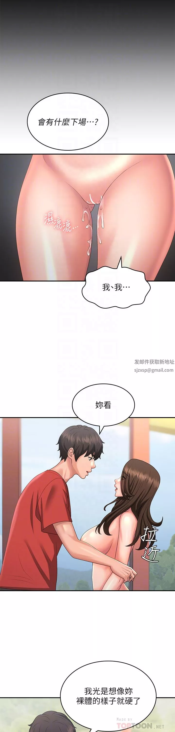 青春期小阿姨-第42话-在摩天轮里开干 - 图片 10