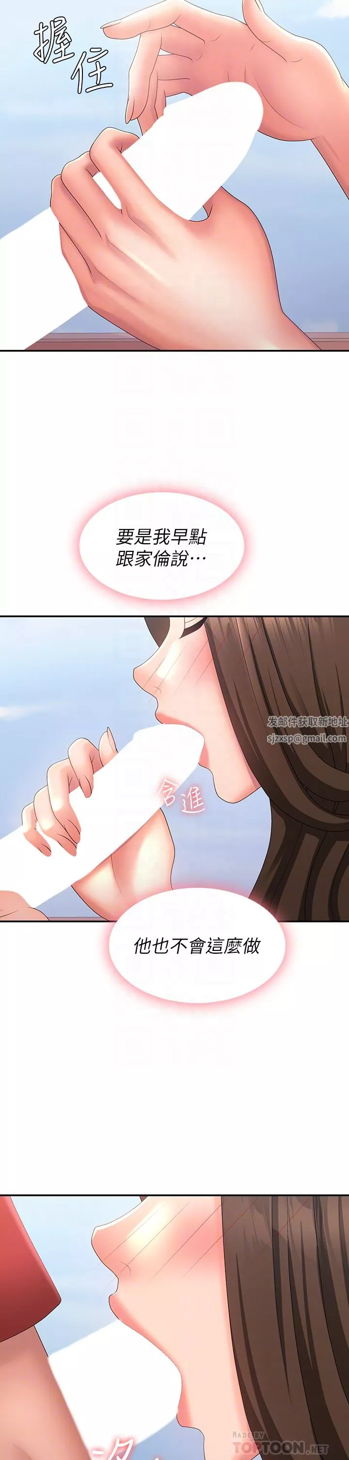 青春期小阿姨-第42话-在摩天轮里开干 - 图片 14