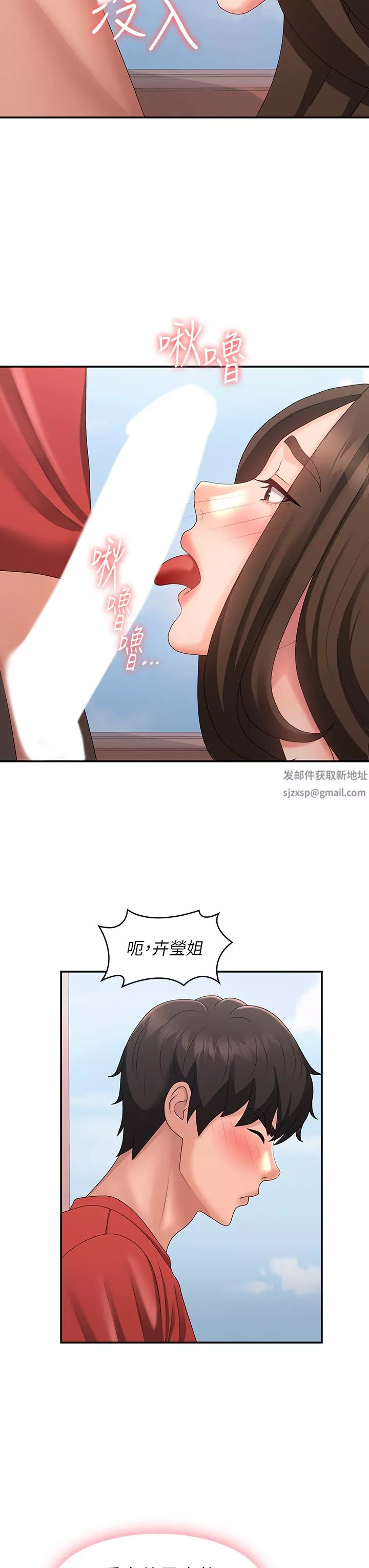 青春期小阿姨第42話-在摩天輪裡開幹