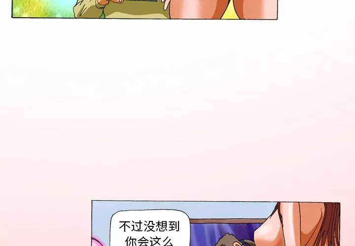 秘密物语-第4话 - 图片 2