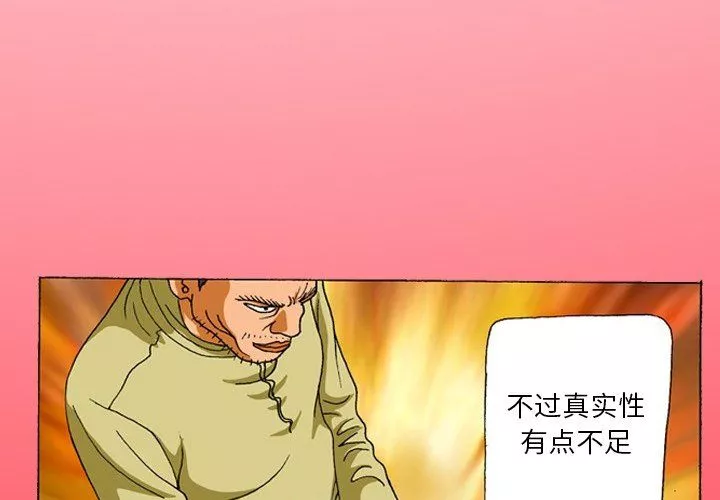 秘密物语-第4话 - 图片 4
