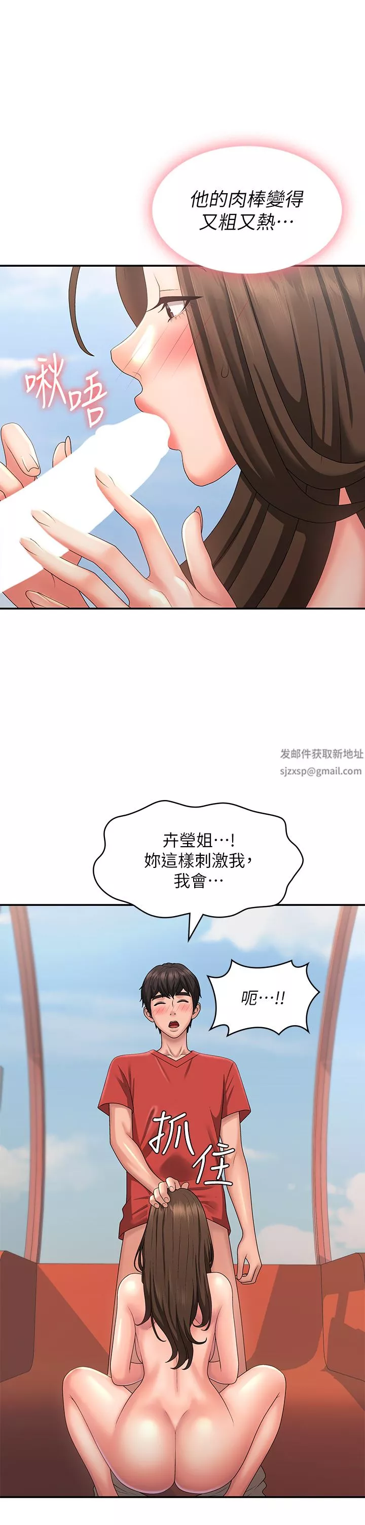 青春期小阿姨第42話-在摩天輪裡開幹