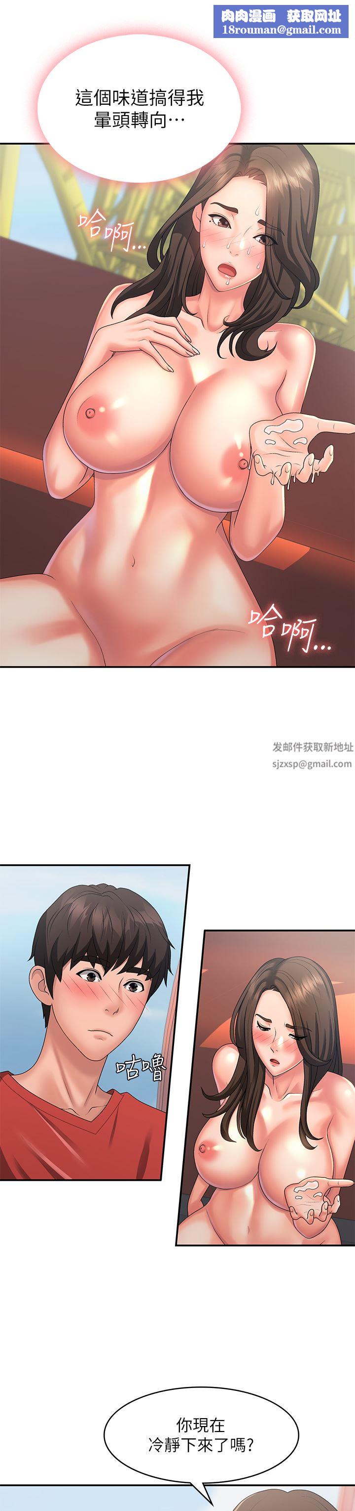 青春期小阿姨第42话-在摩天轮里开干