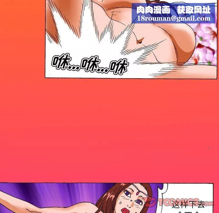 秘密物語第4話