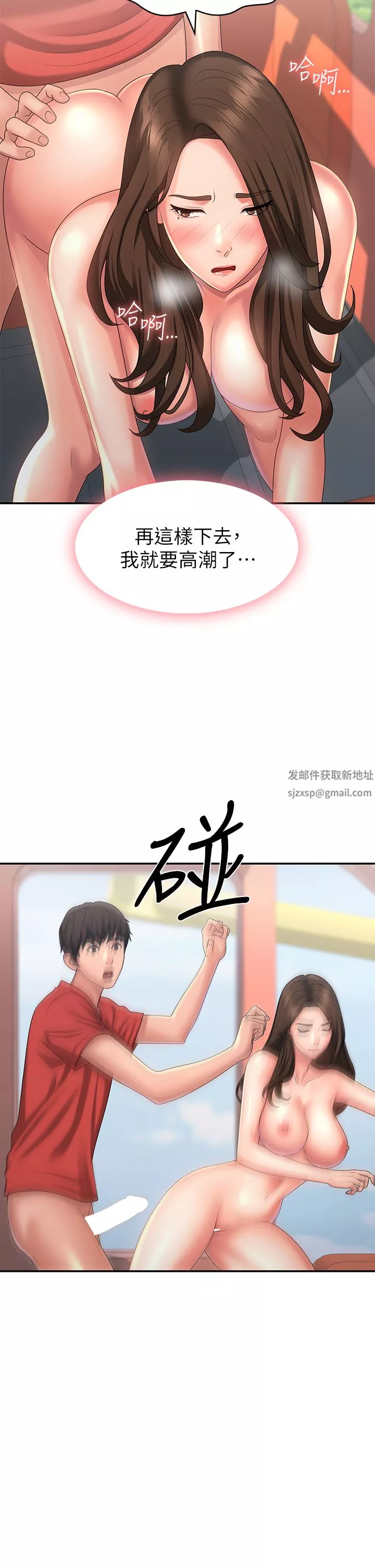 青春期小阿姨-第42话-在摩天轮里开干 - 图片 26