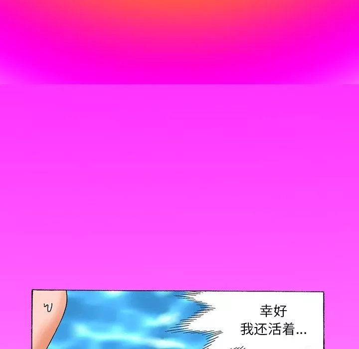 秘密物語第4話