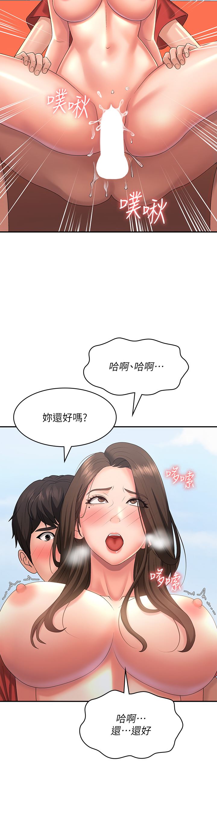 秘密物语第4话