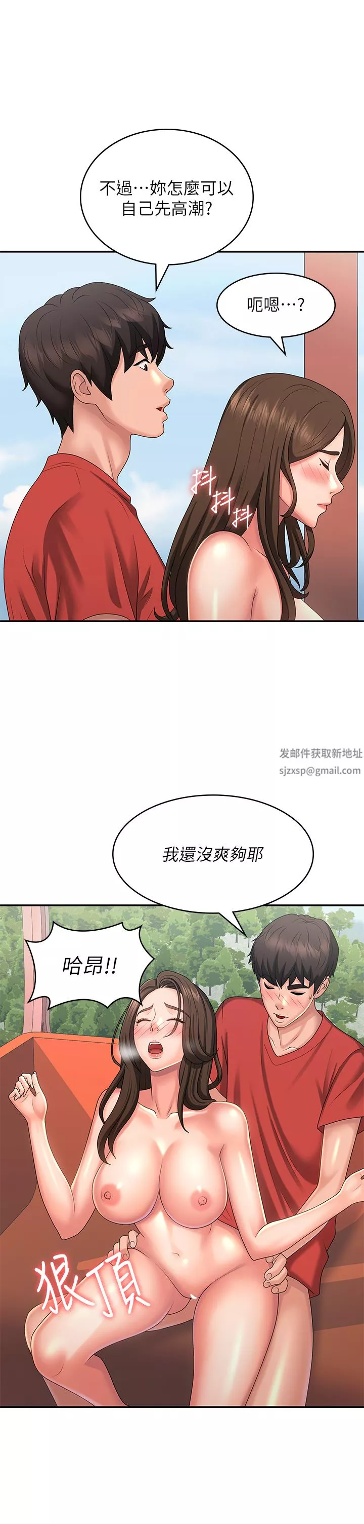 青春期小阿姨第42話-在摩天輪裡開幹