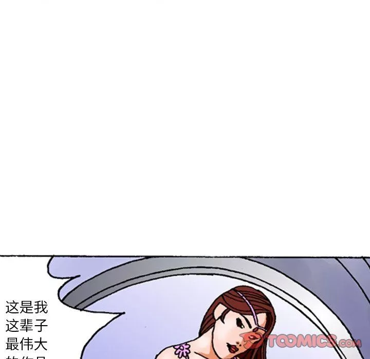 秘密物语-第4话 - 图片 21
