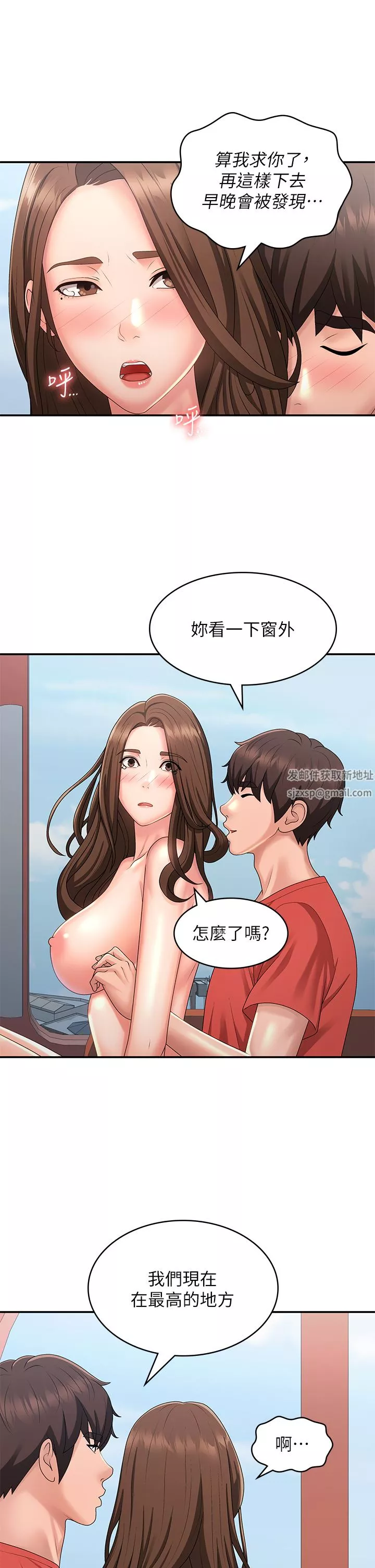 青春期小阿姨第42話-在摩天輪裡開幹