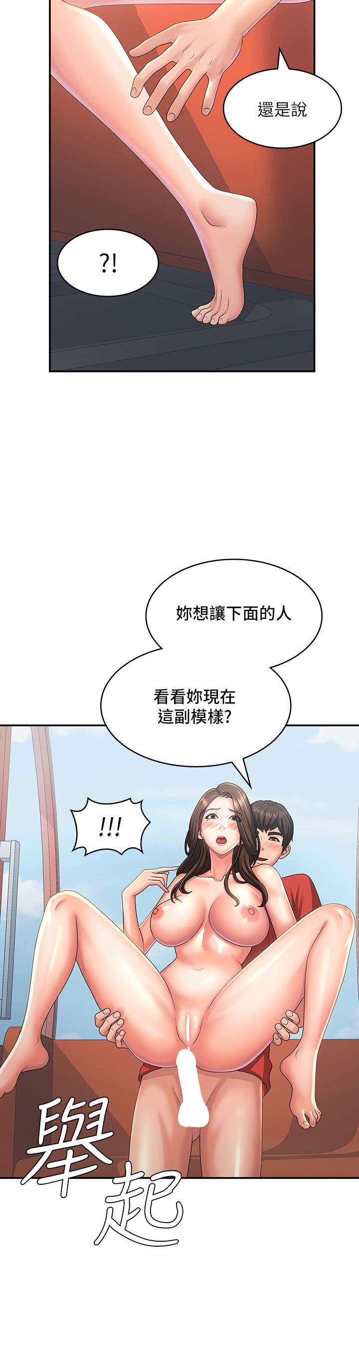 青春期小阿姨第43話-淫水氾濫的變態人妻