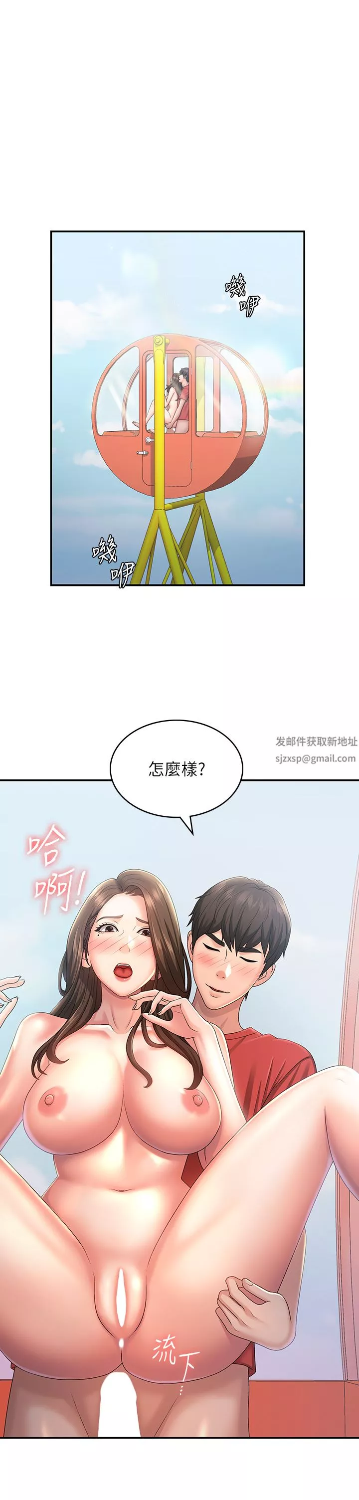 青春期小阿姨-第43话-淫水氾滥的变态人妻 - 图片 4