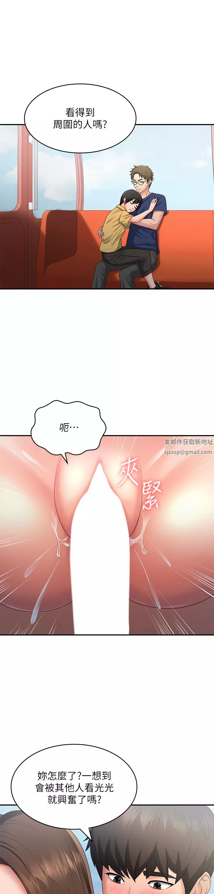 青春期小阿姨第43話-淫水氾濫的變態人妻