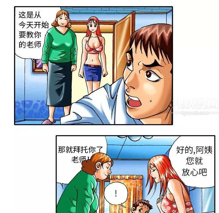 秘密物語第5話