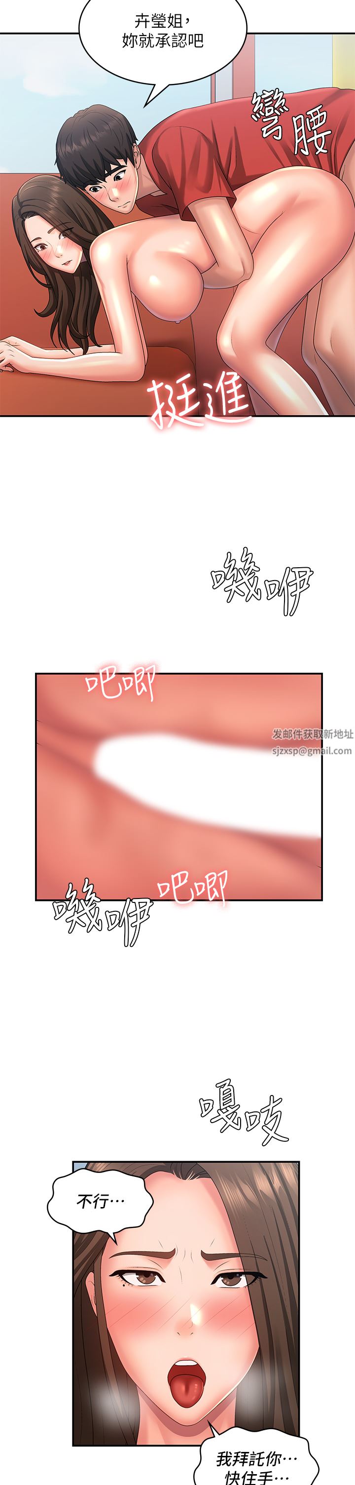 青春期小阿姨第43话-淫水氾滥的变态人妻