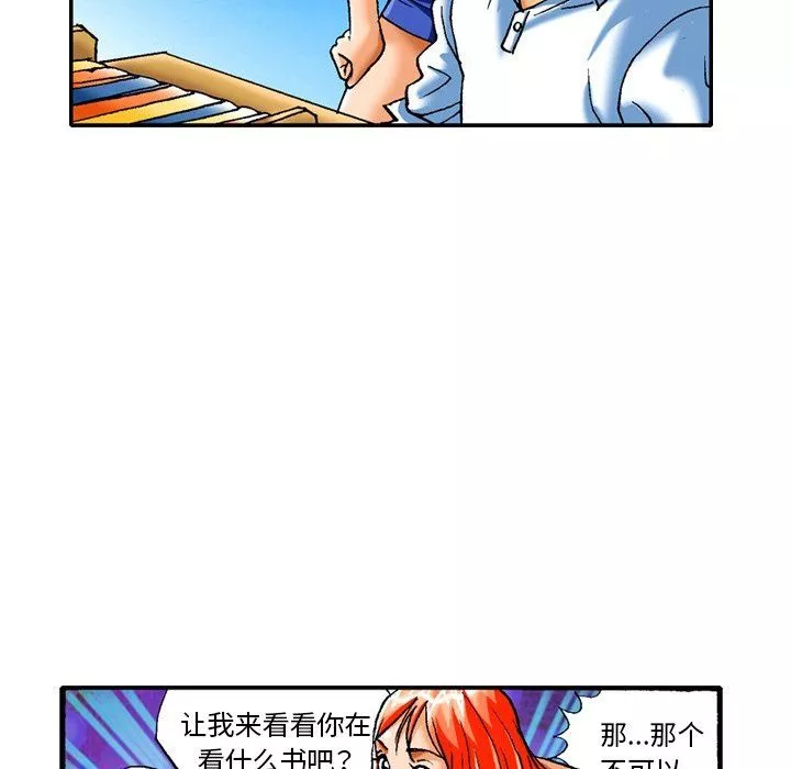 秘密物语-第5话 - 图片 12