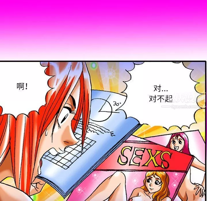 秘密物语-第5话 - 图片 14