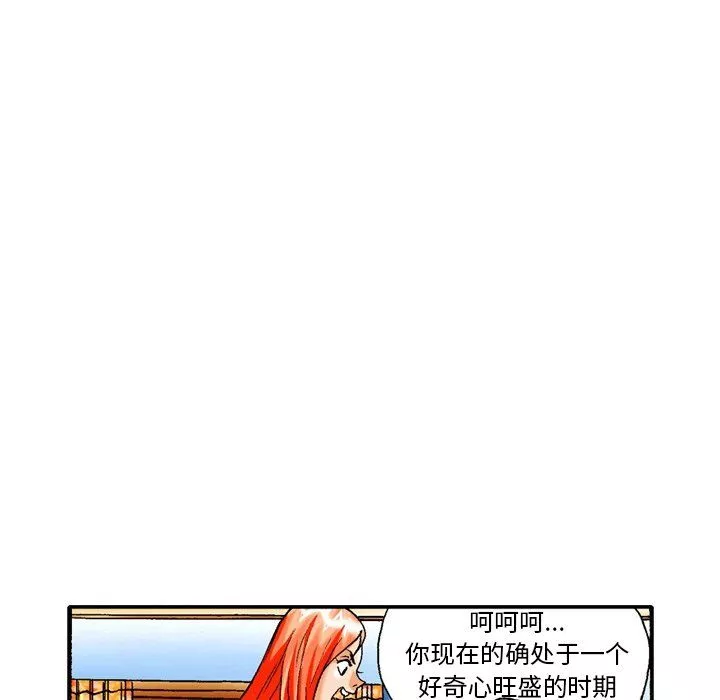 秘密物语-第5话 - 图片 18