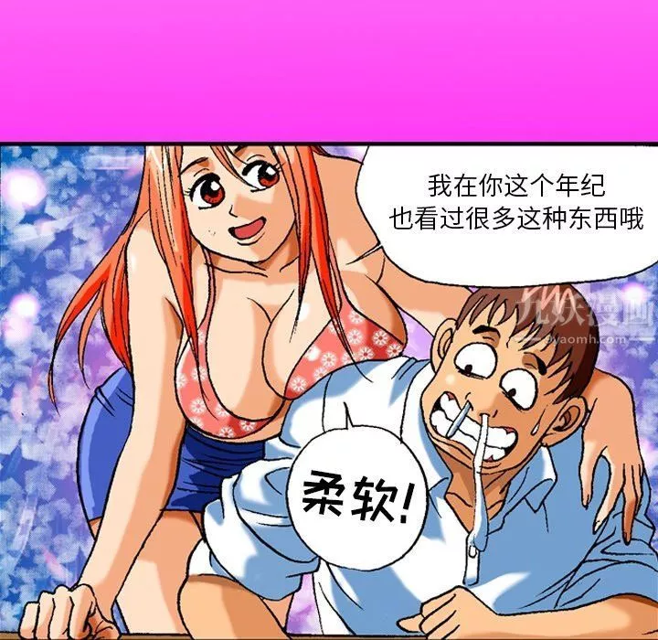 秘密物语-第5话 - 图片 22