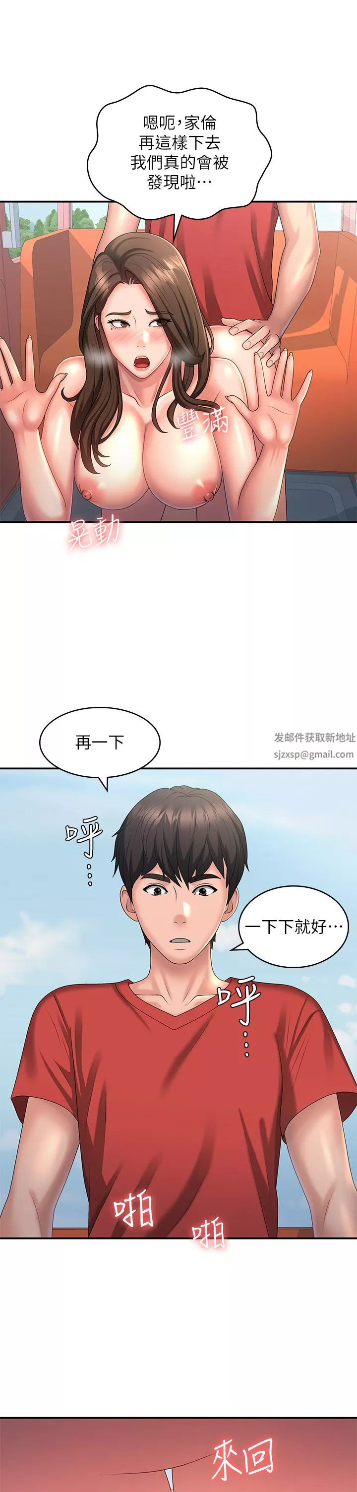 青春期小阿姨第43話-淫水氾濫的變態人妻