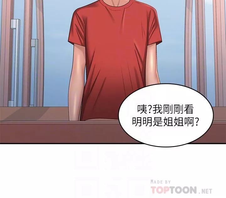 青春期小阿姨-第43话-淫水氾滥的变态人妻 - 图片 22