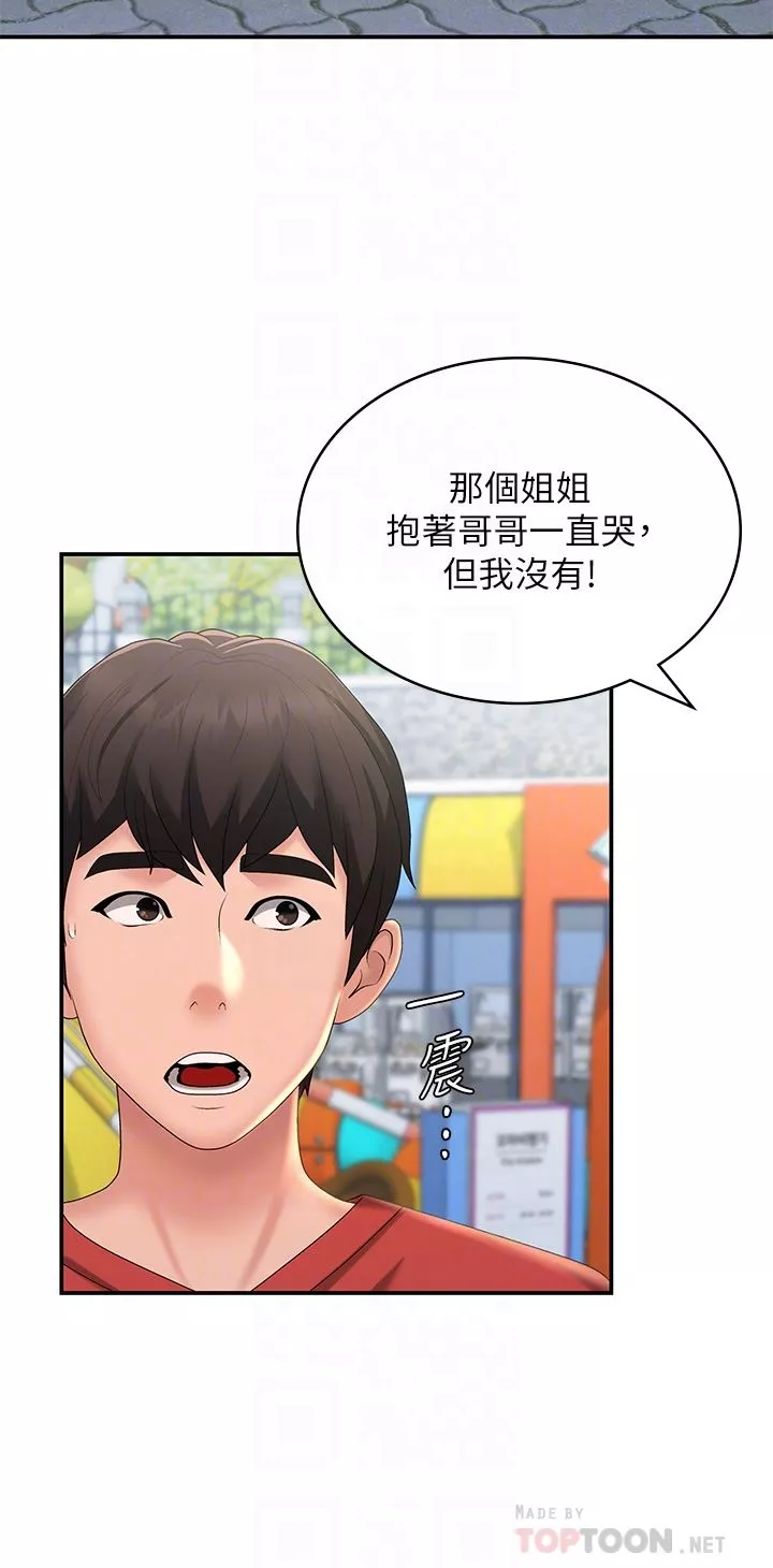 青春期小阿姨-第43话-淫水氾滥的变态人妻 - 图片 26
