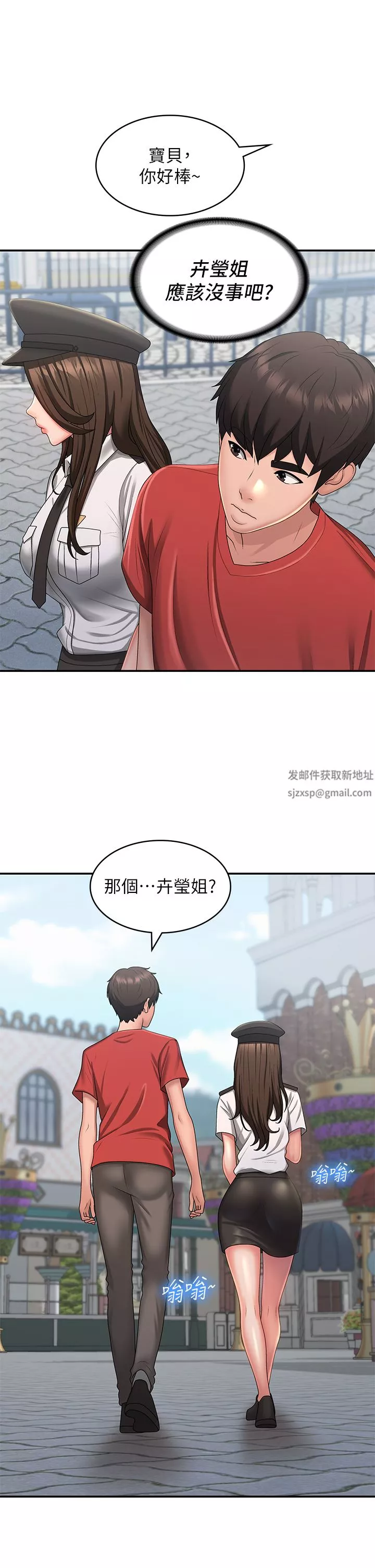 青春期小阿姨-第43话-淫水氾滥的变态人妻 - 图片 27