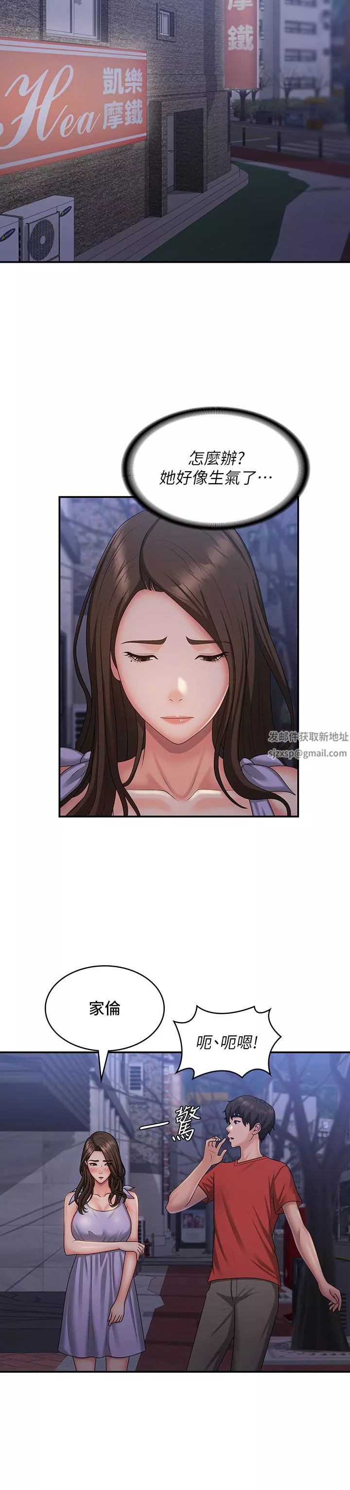 青春期小阿姨第43話-淫水氾濫的變態人妻