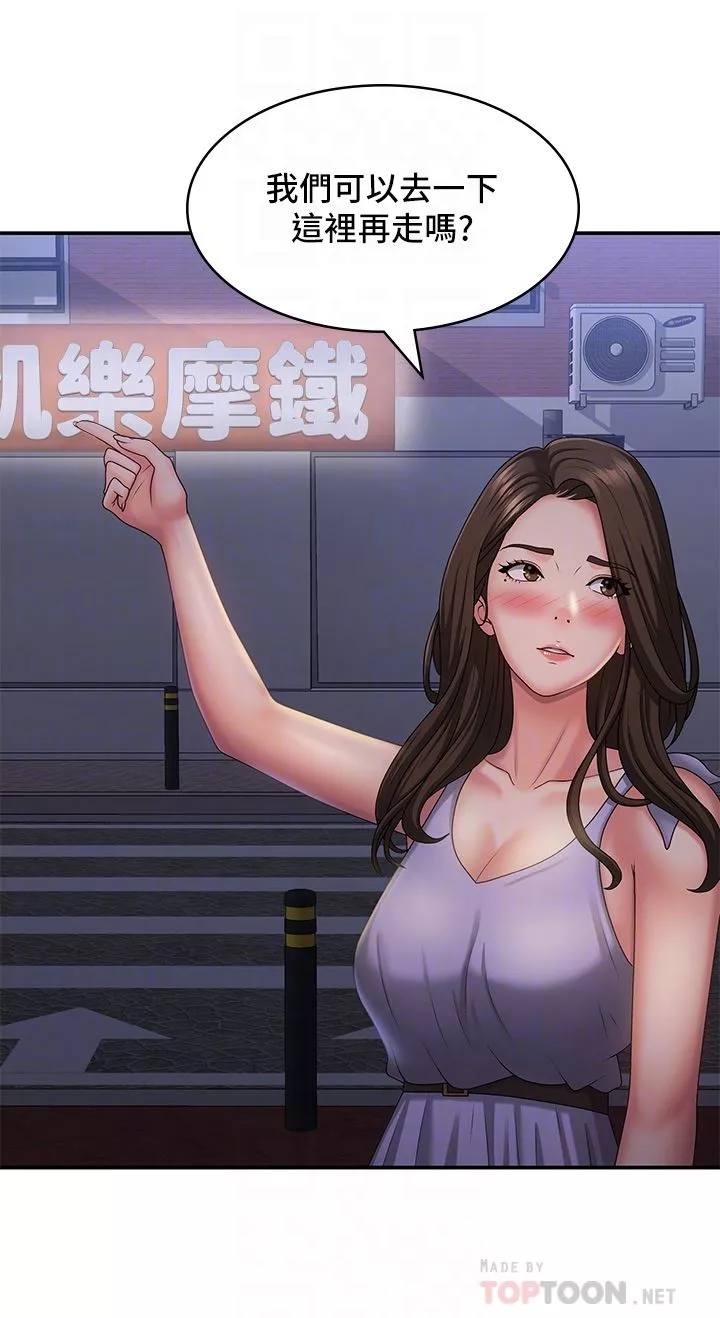 青春期小阿姨-第43话-淫水氾滥的变态人妻 - 图片 30