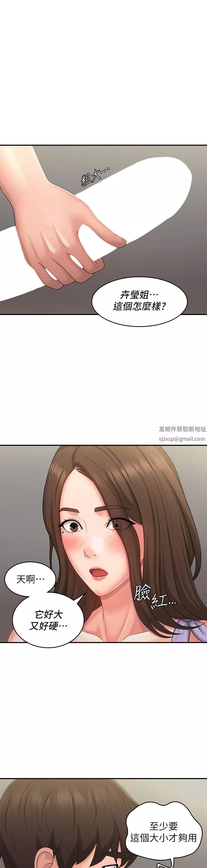 青春期小阿姨-第44话-小妈的重磅宣言 - 图片 4