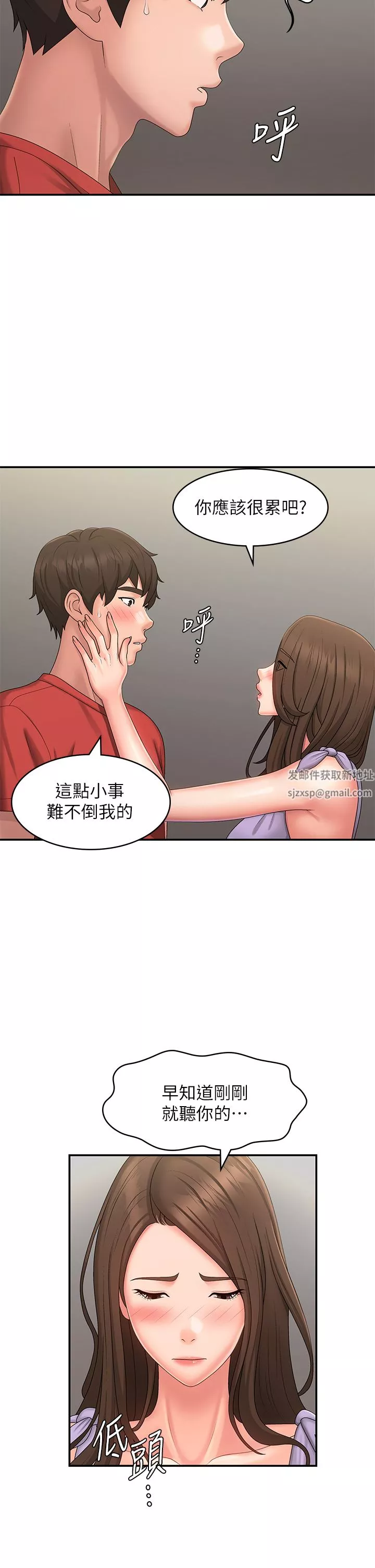 青春期小阿姨-第44话-小妈的重磅宣言 - 图片 5