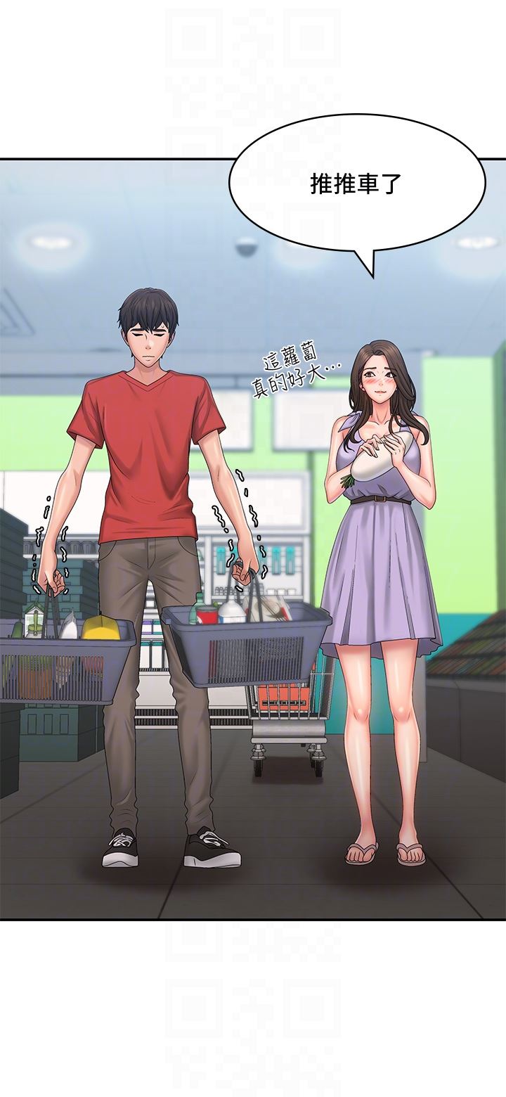 青春期小阿姨第44话-小妈的重磅宣言