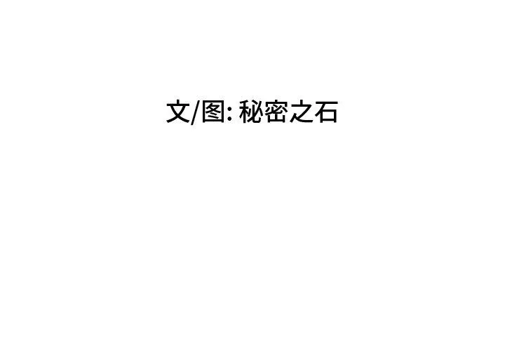 秘密物語第6話
